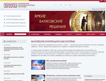 Tablet Screenshot of bis.ru