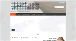 Desktop Screenshot of bis.gr